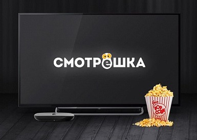 Смотрешка, Брянск